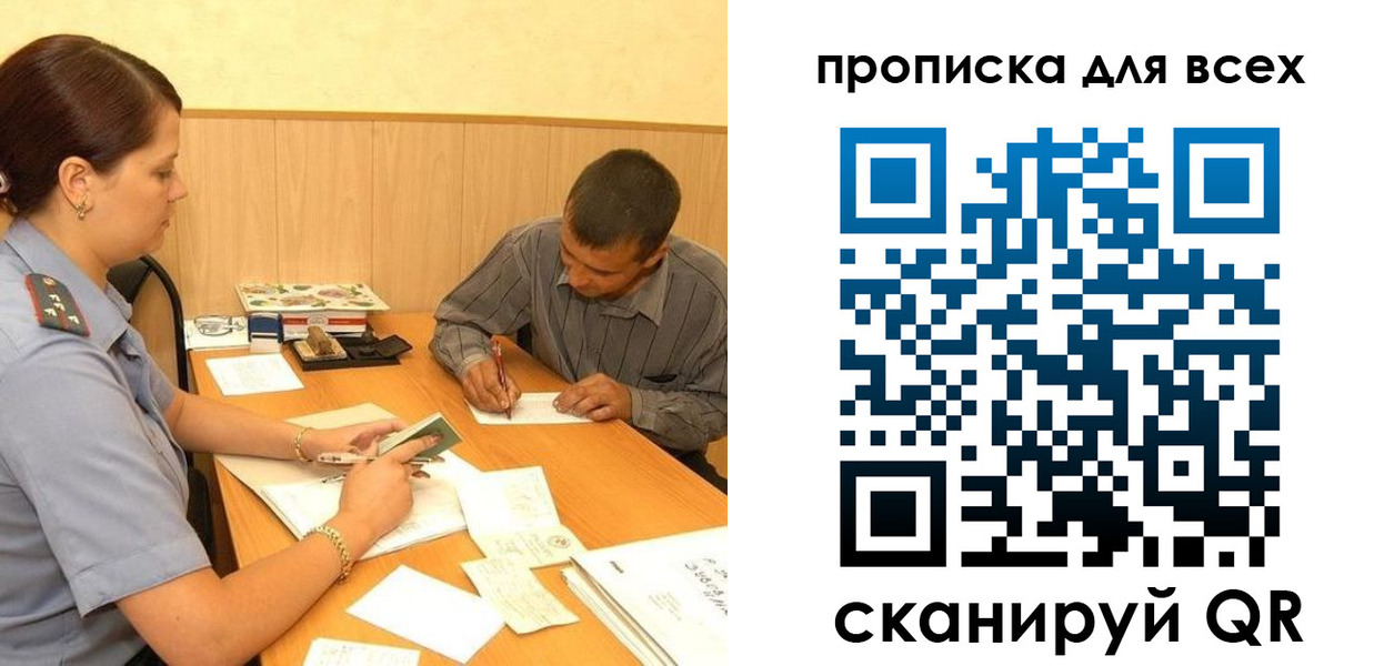 пропишу в квартире в Брянской области