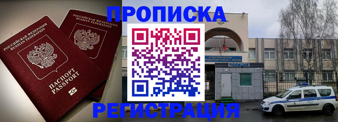 временная регистрация 2025 в Брянской области