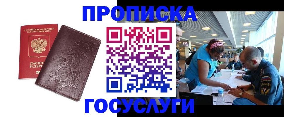 временная регистрация адрес в Брянской области