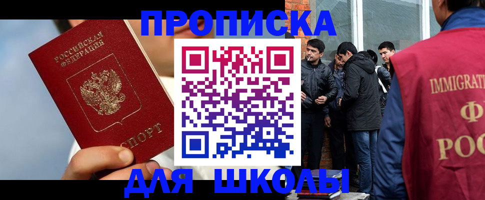 временная регистрация поиск в Брянской области