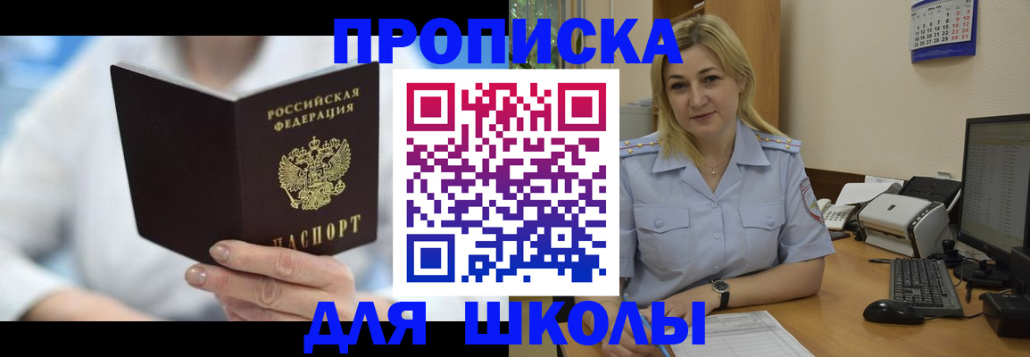 временная регистрация 2025 в Брянской области