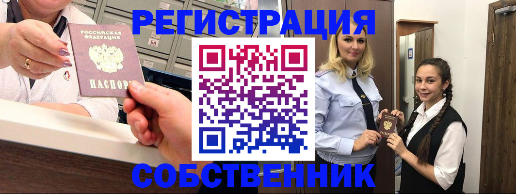 временная регистрация для всех в Брянской области